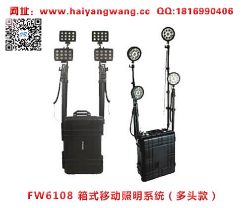 海洋王FW6108箱式移动照明系统(多头款）