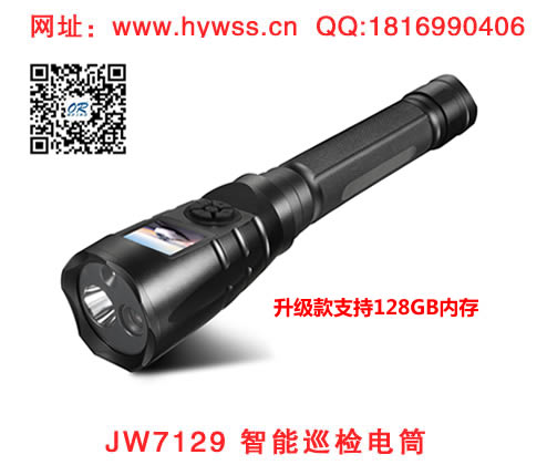 海洋王摄像手电筒JW7129(128G升级款）
