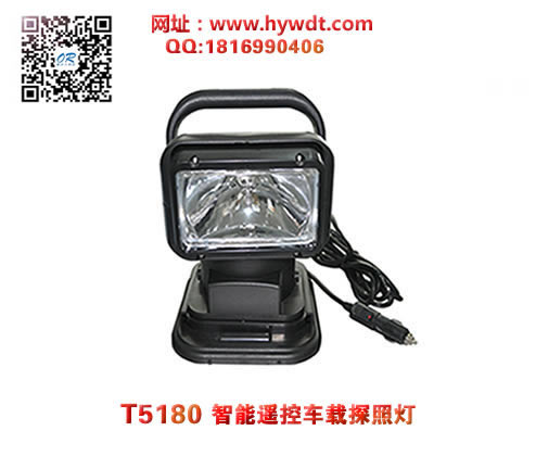 浙江乐清海洋王T5180智能遥控车载探照灯